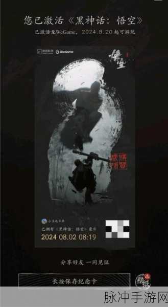 京东云 黑神话：“京东云助力黑神话：开启数字化时代的新篇章”