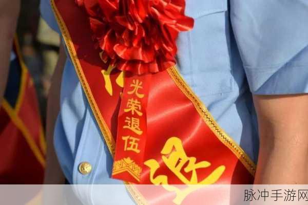 退伍兵被召回：退伍兵重返军营，践行使命与责任的新征程