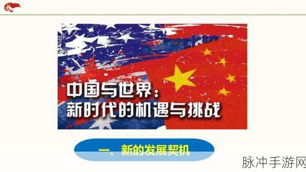 中国xxxx19：中国xxxx19：探索新时代下的发展机遇与挑战