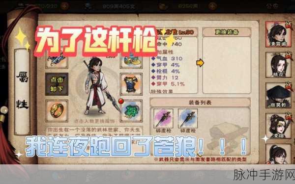 烟雨江湖苍狼门派直线任务：探索烟雨江湖苍狼门派的传奇直线任务之旅