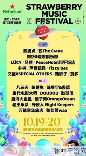 草莓视频：探索草莓视频：畅享多元精彩内容的视听盛宴！