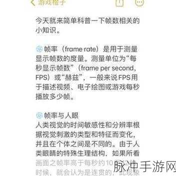 网页显示帧率怎么设置：如何设置网页显示帧率以优化用户体验，提升观看效果？