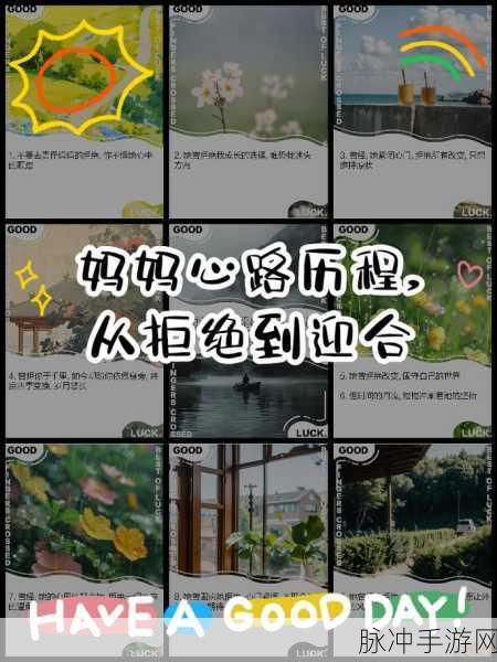 从抗拒到慢慢享受：从抗拒到慢慢享受：探索转变的心路历程与成长体验