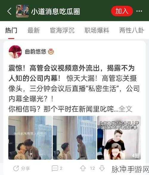 17吃瓜爆料17官网：拓展17吃瓜爆料官网：实时热点与精彩内幕全掌握