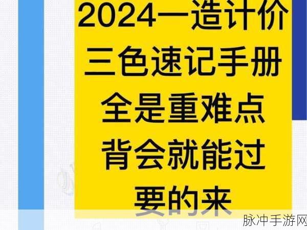 韩国三色电费2024免费不打码：2024年韩国三色电费政策全解析与免费优惠指南