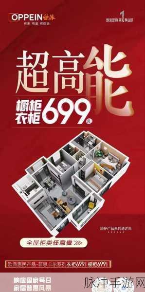 坤巴放在欧派：拓展坤巴，提升欧派家居新体验与品质生活。