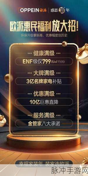 坤巴放在欧派：拓展坤巴，提升欧派家居新体验与品质生活。