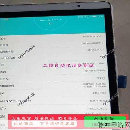 华为M2_803L3G-16G怎么样：华为M2_803L3G-16G平板电脑性能评测与使用体验分析