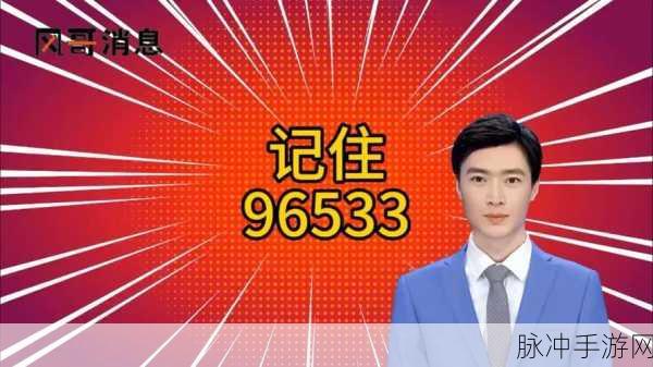 96533电视剧免费观看大全：全面解析96533电视剧免费观看平台及其热门剧集推荐