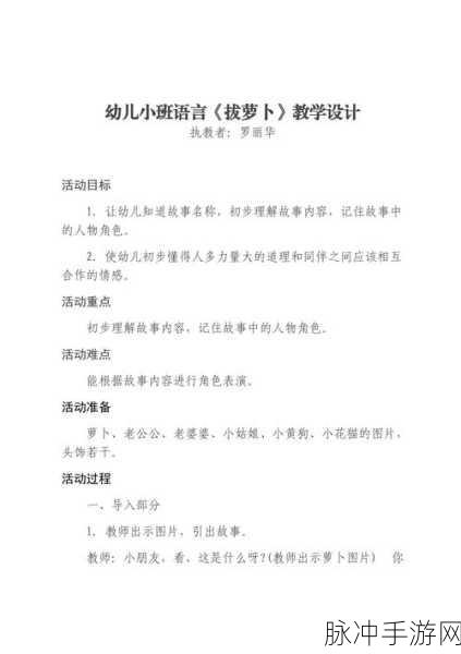 男女生拔萝卜生猴子：男女生团体合作，拔萝卜趣味挑战赛与猴子互动活动