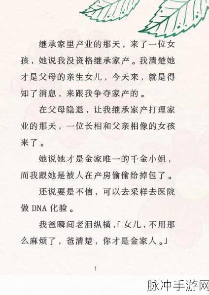 儿子替父耕亩田：儿子接替父亲耕作，传承家业与责任的故事