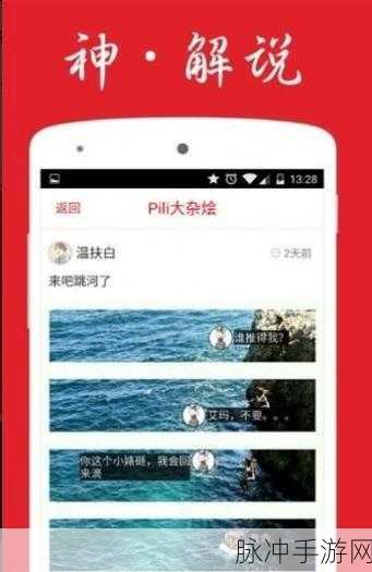 免费看污的APP：探索各种精彩内容的免费污污APP，尽情享受！