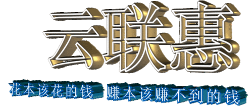 云联惠2024年最新消息：2024年拓展云联惠最新动态及发展趋势分析