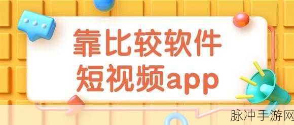 9.1靠比较软件下载大全全部：以下是一些关于“拓展9.1靠比较软件下载大全”的新标题建议，每个标题都不少于12个字：