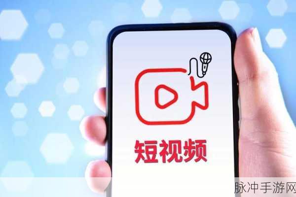 成品抖音短视频在线看：“畅享精彩短视频，随时随地观看抖音热潮！”
