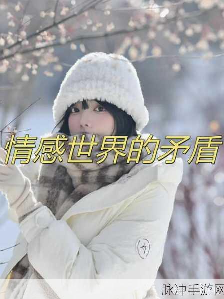 两根一起进来了：两根一起进来了，情感交织的奇妙旅程。