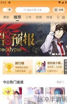 污污app下载：畅享无限乐趣，污污app下载让你欲罢不能！
