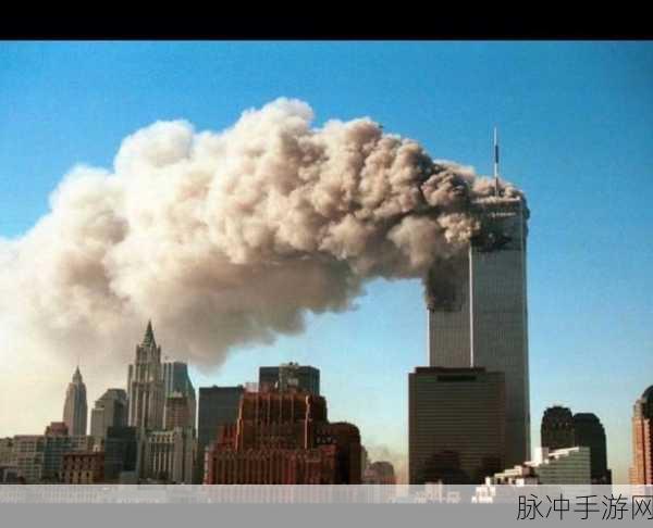 911吃瓜八卦有理爆料：“911事件背后的不为人知真相与内幕揭秘”