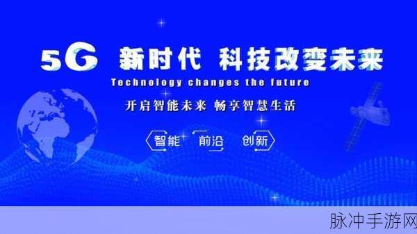 罗志祥代言的5g：罗志祥助力5G新时代，带你领略科技新潮流