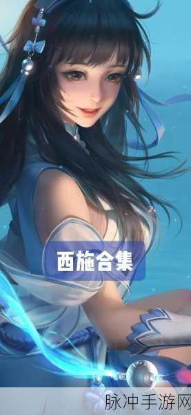 王者荣耀西施因为欠债而：因债务缠身，西施化身荣耀战士逆袭人生