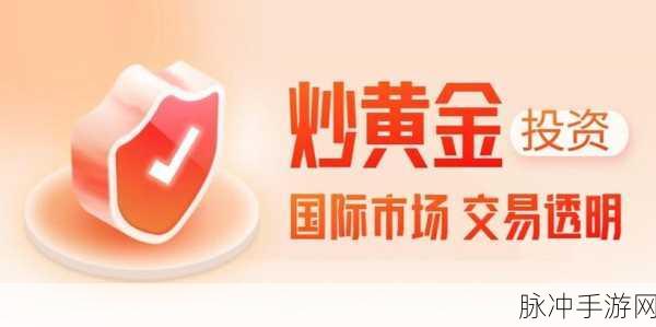 黄金网站不下载免费：探索无下载限制的免费黄金投资网站，轻松获取真实资讯