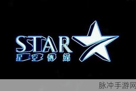 星空无限传媒官网免费：拓展星空无限传媒官网，助力创意与梦想尽情绽放！