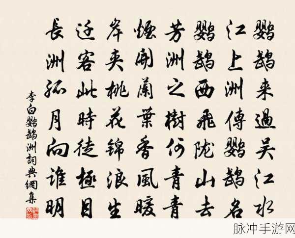 桃花洞口芳草凄凄：桃花洞口芳草萋萋，春风拂面情意绵绵