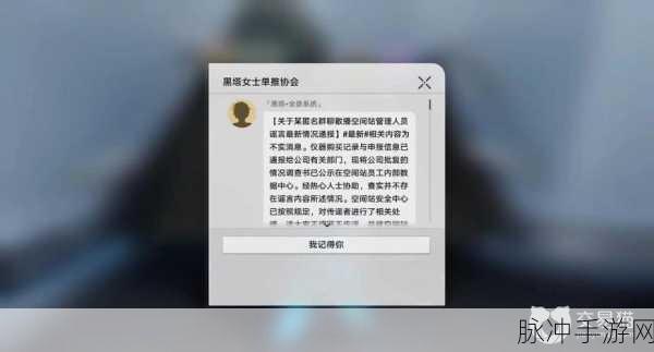 崩坏星穹铁道知名不具任务全解析与通关秘籍