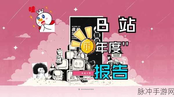 免费b站动漫推广2023年：2023年B站动漫推广新手指南：如何免费获取精彩内容