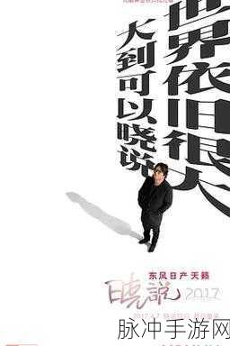 仙踪林rapper潮水19：潮水涌动：仙踪林的嘻哈传奇与梦想追逐