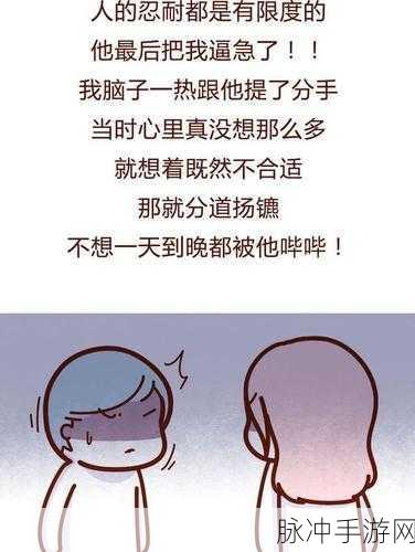 男生和女生愁愁愁很痛大全：男生女生情感烦恼大揭秘：心痛与愁绪的深层解析