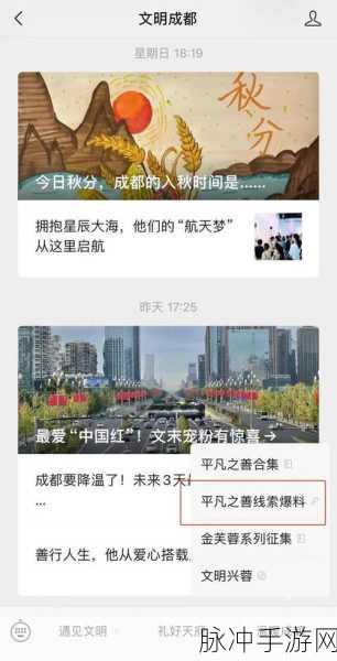 17c黑料独家爆料正能量：揭示17c黑料内幕，传播正能量新风尚！