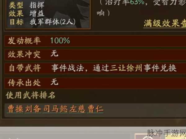 三国志s3T0阵容：三国志S3版本最强T0阵容推荐与分析