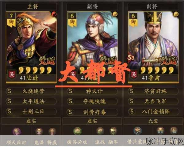 三国志s3T0阵容：三国志S3版本最强T0阵容推荐与分析