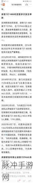广西坠机事件原因为何不公开：广西坠机事件原因不公开的背后深层次原因探讨
