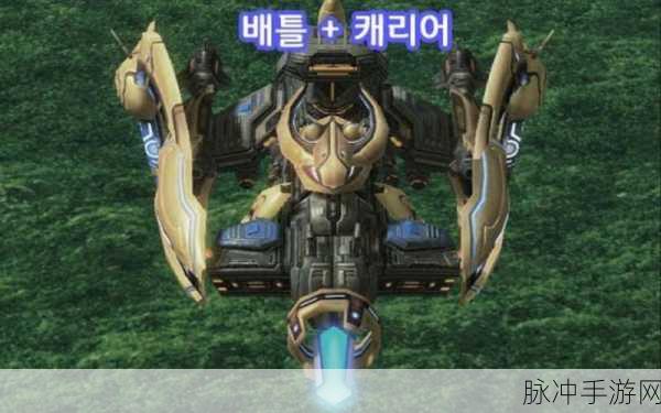 星际争霸 台服：星际争霸：宇宙战舰的崛起与纷争