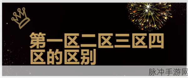 99精产国品一二三产区区：全面提升99精产国品一二三产业区发展新策略探讨