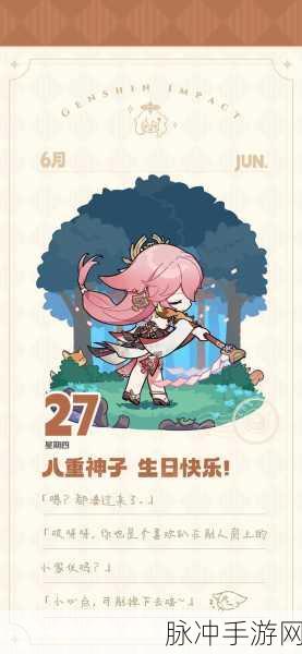 八重神子繁衍后代攻略技巧：八重神子繁衍后代全攻略：技巧与策略详解