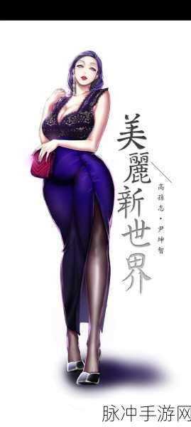 羞羞漫画入口页面：“探索羞羞漫画新世界，尽享无限激情与创意！”