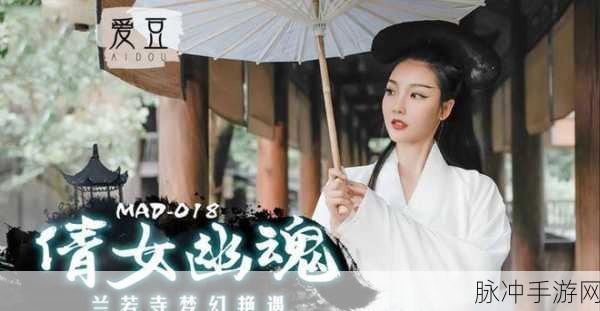麻花豆传媒剧国产MV的特点：“探索麻花豆传媒剧国产MV的独特魅力与艺术风格”