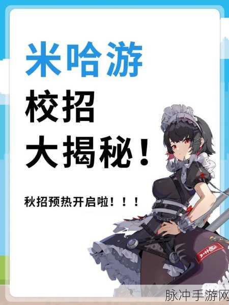 米哈游核聚变：米哈游核聚变：开启游戏与科技交融的新纪元