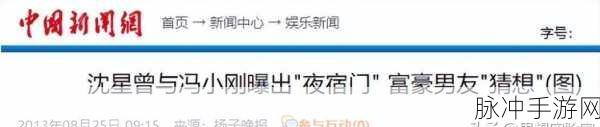 吃瓜网 独家爆料 曝光揭秘：揭秘吃瓜网独家内幕，曝光娱乐圈新鲜热闻！