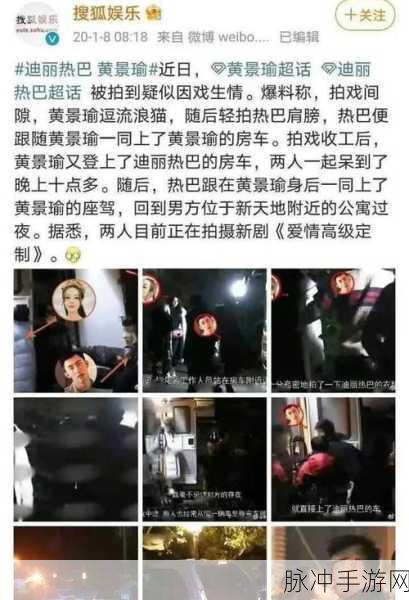 吃瓜网 独家爆料 曝光揭秘：揭秘吃瓜网独家内幕，曝光娱乐圈新鲜热闻！
