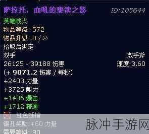 惩戒骑用双手剑还是双手斧：惩戒骑士：双手剑与双手斧的优劣比较