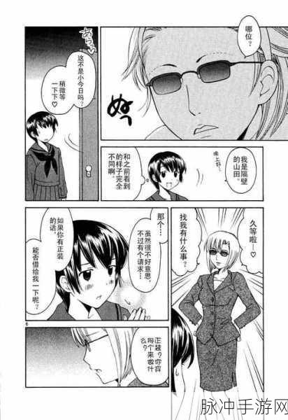 羞羞漫画惨：羞羞漫画：揭开内心深处的秘密与欲望