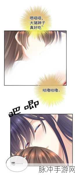 羞羞的漫画在线上：羞羞的漫画：探索幽默与情感交织的奇妙世界
