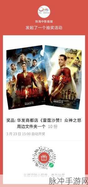 草莓无限观影次数在线观看：畅享草莓无限次在线观影，体验不一样的视听盛宴！