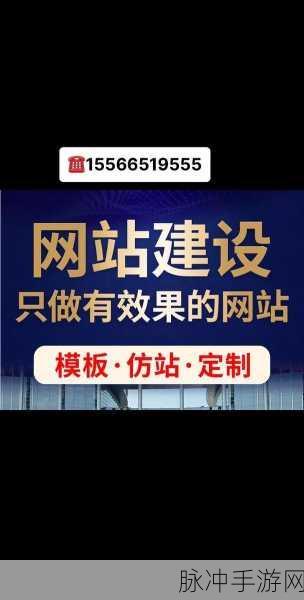 我爱搞网站：热爱网站建设，分享创意与技术的乐园。