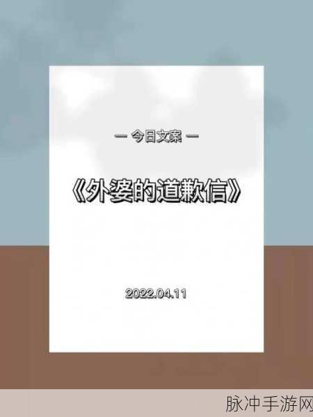 外婆让孙女接客漫画：外婆教孙女如何迎接客人，温情与幽默并存的故事