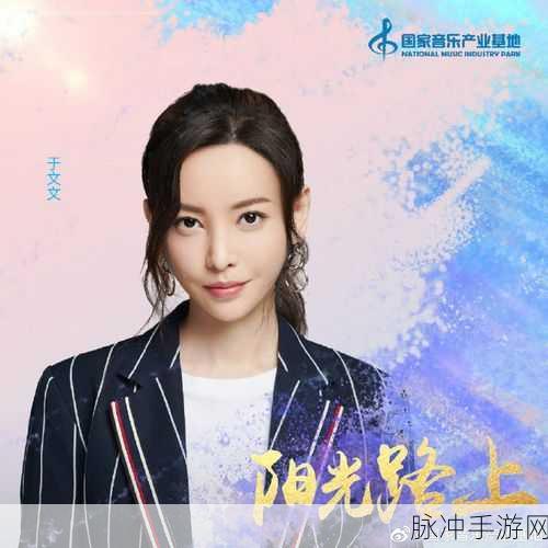 星空无限mv国产剧苏清歌澎湃新闻：《拓展星空无限MV》：苏清歌引领国产剧新风潮，激荡青春梦想！